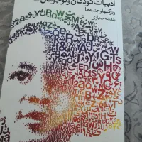 هر دو کتاب سالم و تمیز.ترم اول دانشگاه فرهنگیان|کتاب و مجله آموزشی|قم, بلوار امین و ساحلی|دیوار