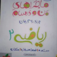 کتاب تستی و تشریحی (یازدهم تجربی)|کتاب و مجله آموزشی|نوشهر, |دیوار