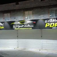 پولیش ـ سرامیک ـ صفرشویی ـ شیشه دودی