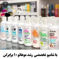 شامپو موی فر برند میسوری فاقد سولفات|آرایشی، بهداشتی، درمانی|اصفهان, مصلی|دیوار