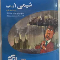 خیلی سبز، نشر الگو زیر قیمت|کتاب و مجله آموزشی|مشهد, حسابی جنوبی (شهرک غرب)|دیوار