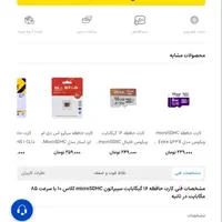معموری رم گوشی|لوازم جانبی موبایل و تبلت|یزد, |دیوار