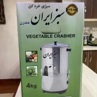 سبزی خوردکن