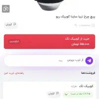 لوازم تیبا صفر  اصلی شرکتی. فابریک|قطعات یدکی و لوازم جانبی|علی‌آباد کتول, |دیوار
