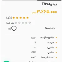 چوب راکت پینگ پنگ