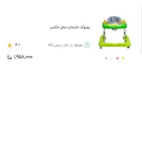 رورویک ،روروئک و واکر دلیجان مدل مکس|کالسکه و لوازم جانبی|سنندج, |دیوار