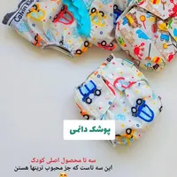 پوشک دائمی کودک|اسباب و اثاث بچه|کاشان, امام خمینی|دیوار