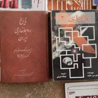 کتاب ها چند عدد هست آموزشی و،،|کتاب و مجله آموزشی|تهران, فلاح|دیوار