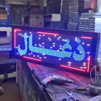 تابلو روان رنگی به قیمت تک رنگ،،&p103in1|ریسه و چراغ تزئینی|یاسوج, |دیوار