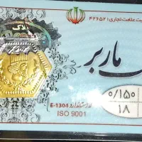 سکه به فروش می رسد چند تا