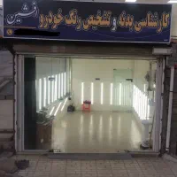 کارشناسی رنگ و بدنه خودرو ایرانی و خارجی با تخفیف