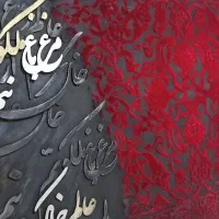 تابلو کالیگرافی مخمل