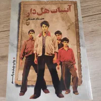 کتاب طنز