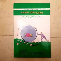 کتاب|کتاب و مجله آموزشی|شیراز, بعثت|دیوار