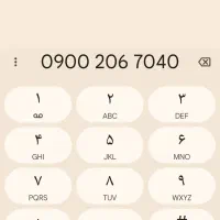09002067040|سیم‌کارت|اصفهان, خلجا|دیوار