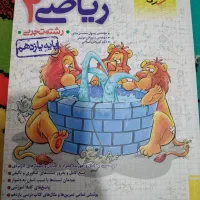 کتابها مخصوص رشته تجربی هست|کتاب و مجله آموزشی|امیدیه, |دیوار