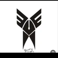 اخذ دانشگاهی