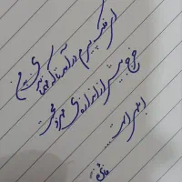 آموزش خوشنویسی|خدمات آموزشی|اراک, |دیوار