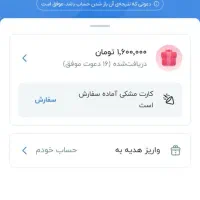 بلو بانک وهدیه ۱۵۰هزار تومانی