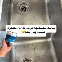 سالیدمجیک|لوازم نظافت|ابهر, |دیوار