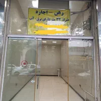 مغازه|اجارهٔ مغازه و غرفه|رشت, سعدی (تختی)|دیوار
