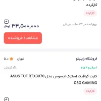 کامپیوتر فوق گیمینگ|رایانه رومیزی|تهران, تهرانپارس شرقی|دیوار