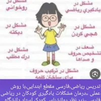 اموزشی