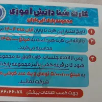 بلیط استخر دانش اموزی|بلیت ورزشی|کاشمر, |دیوار