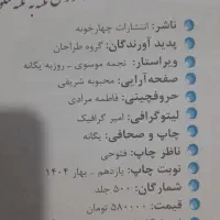 کتاب تست و درسنامه ویژه رشته های کاردانی و فنی|کتاب و مجله آموزشی|سرپل ذهاب, |دیوار