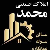 ۱۸۰ متر همکف ۹۰ متر نیم طبقه