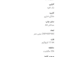 کالای دیجیتال. پرینتر|پرینتر، اسکنر، کپی، فکس|بندر گناوه, |دیوار