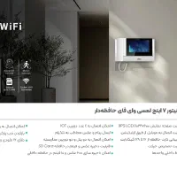 آیفون تصویری|صوتی و تصویری|مریوان, |دیوار