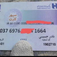 گمشده