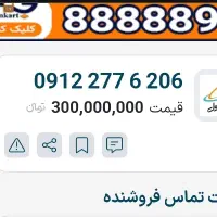 سیمکارت کد ۲ زیر قیمت ، فروش فوری