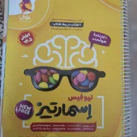 کتاب نیوفیس اسمارتیز سیمی شده