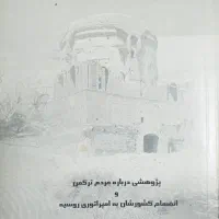 فروش کتاب تاریخی، مذهبی، داستان|کتاب و مجله تاریخی|گنبد کاووس, |دیوار