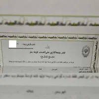 فیش مکه برج ۹ آماده حرکت