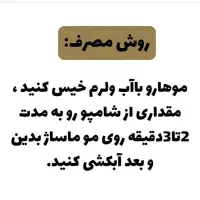 شامپو کافئین بیز ضد ریزش قوی و حجمدهنده|آرایشی، بهداشتی، درمانی|لاهیجان, حاجی آباد|دیوار