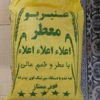 برنج عنبر بو کارون برنج احمد