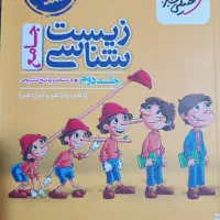 کتاب های تستی و کنکوری|کتاب و مجله آموزشی|محمدیه-قزوین, |دیوار