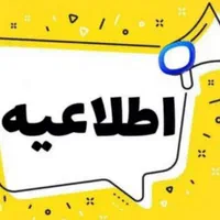 خط تلفن ثابت