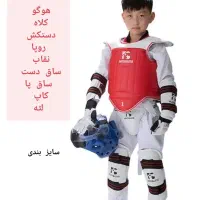 فروشگاه ورزشی هشت کوله پشتی لوازم رزمی توپ والیبال