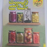 زیست جمعبندی خیلی سبز
