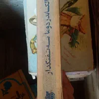 کتاب قدیمی|کتاب و مجله تاریخی|کرج, عظیمیه|دیوار