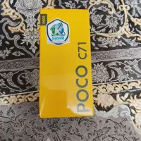پوکو C71 پلمپ