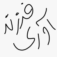 سفته با تعهد محضری