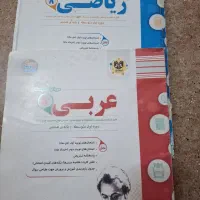 نمونه سوالات ریاضی و عربی و زبان با جواب