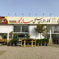نیازمند کارگر