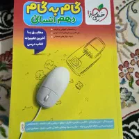 گام‌ب‌گام‌یازدهم‌انسانی‌کاملا‌نو.
