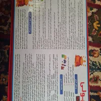 روپولی بازی بسیار جذاب و فکری